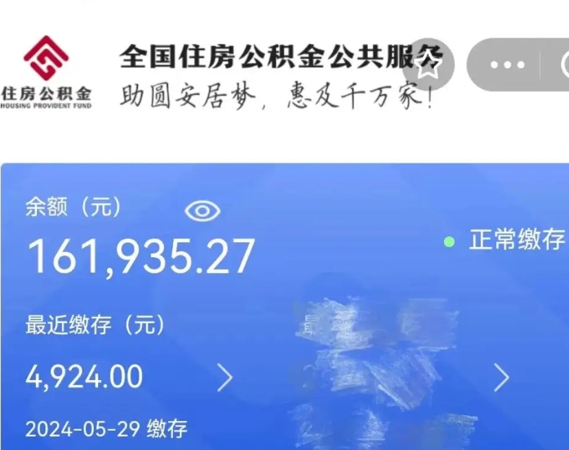 阳江公积金提现最简单方法（阳江公积金提现最简单方法菏泽郓城）